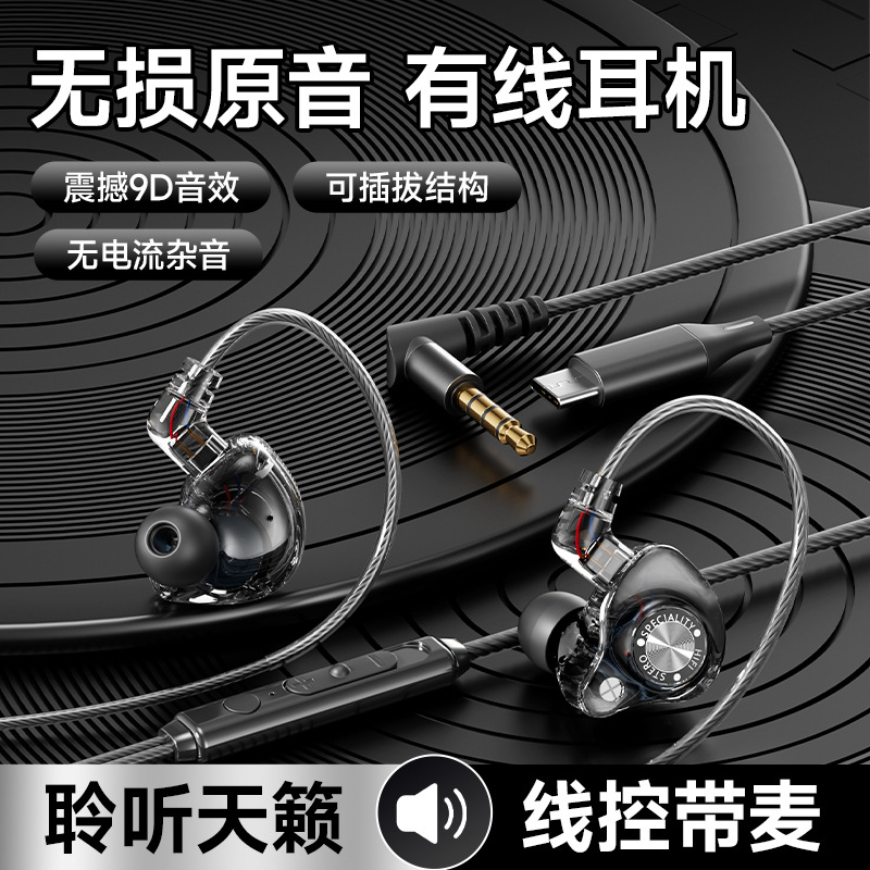 New in-ear subwoofer headset 3 - Esports Gaming Headset 评论和价格