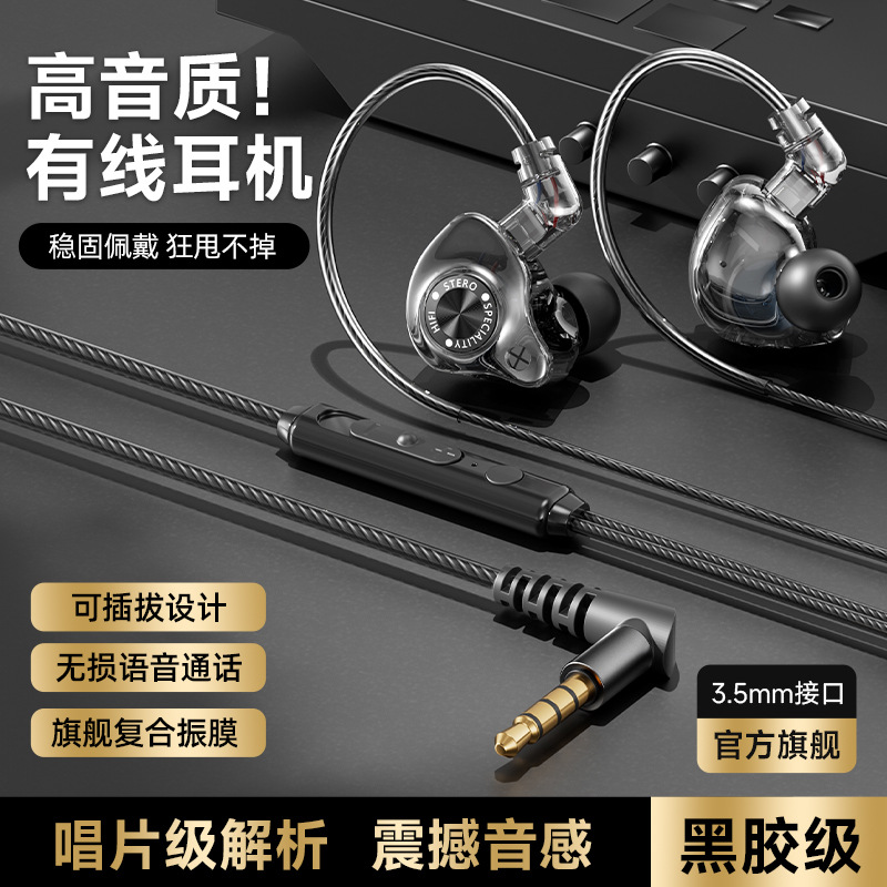 New in-ear subwoofer headset 3 - Esports Gaming Headset 评论和价格